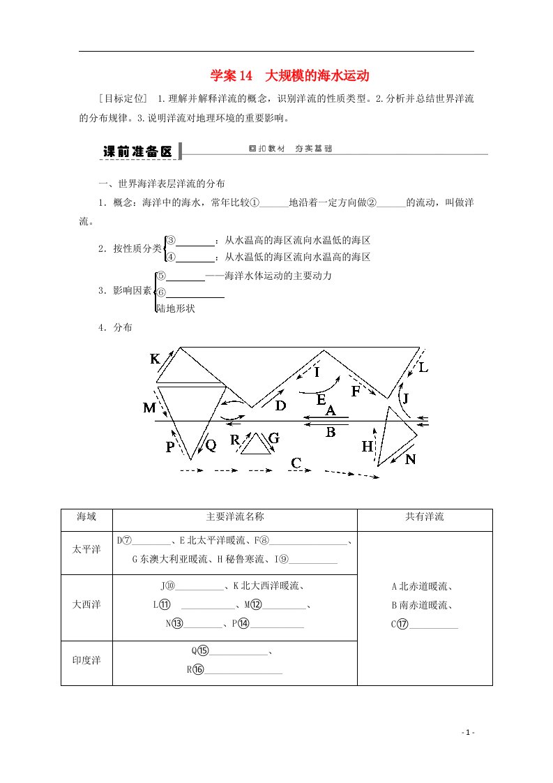 高考地理