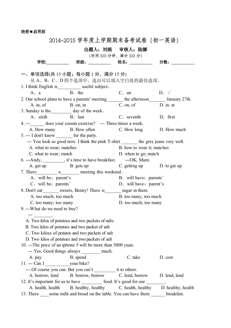 2014-2015学年度初一上学期期末备考试卷(英语)