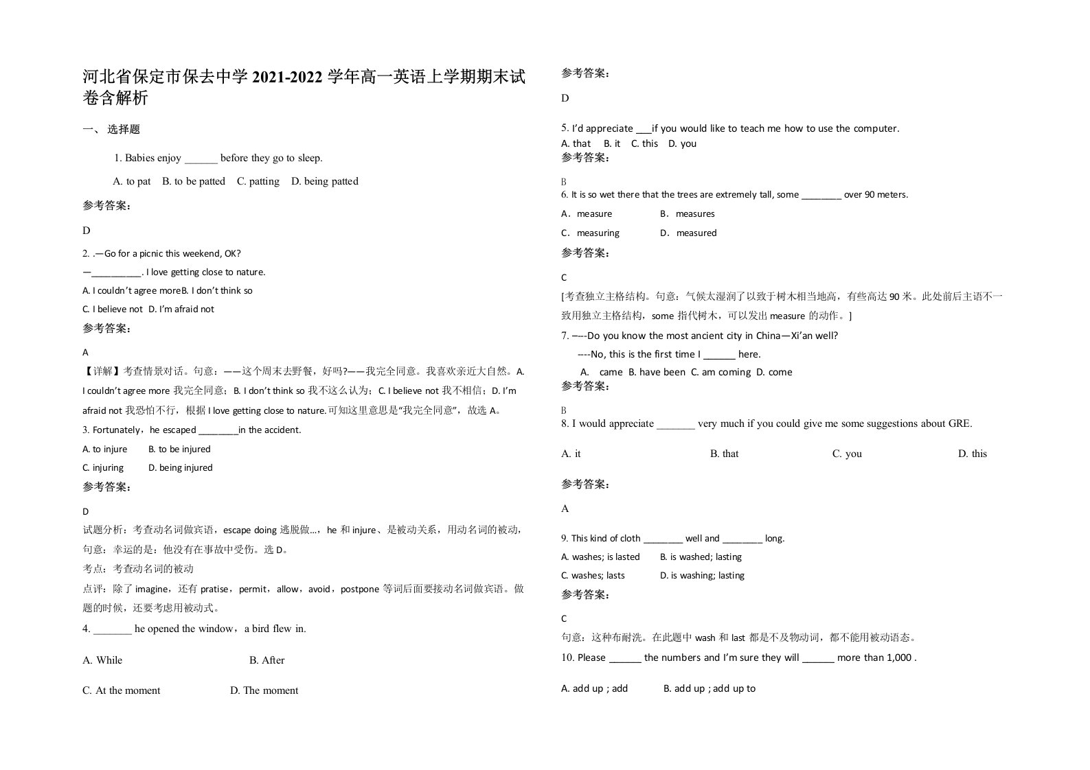 河北省保定市保去中学2021-2022学年高一英语上学期期末试卷含解析