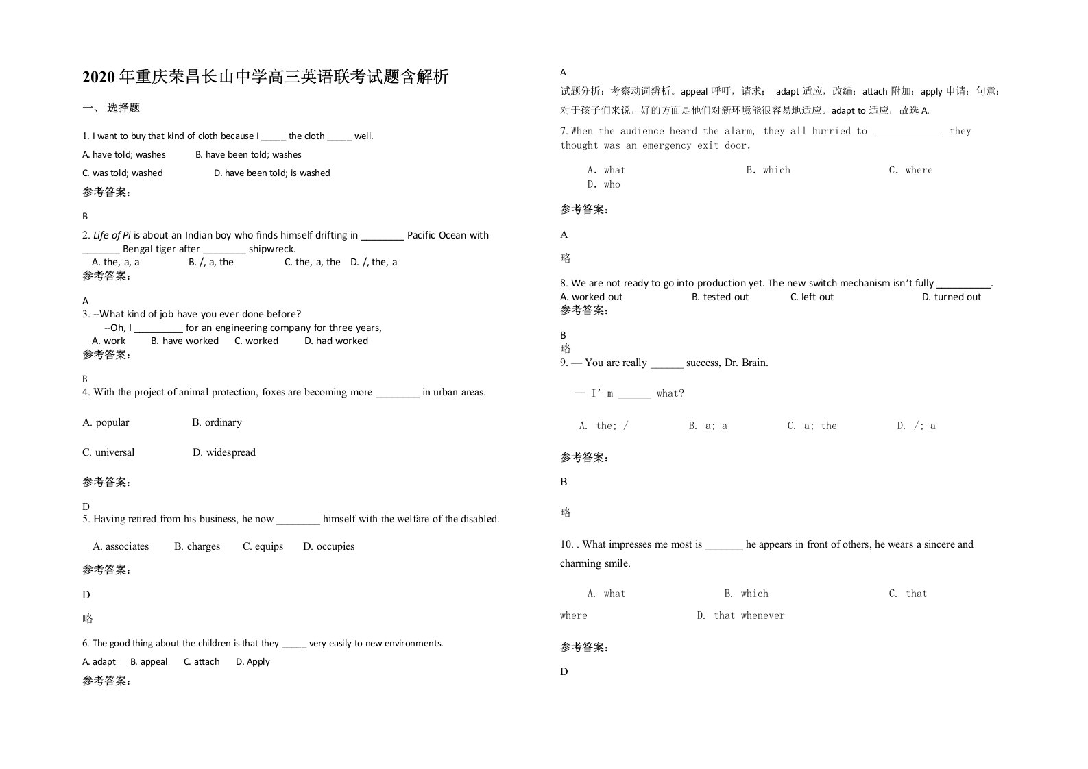 2020年重庆荣昌长山中学高三英语联考试题含解析