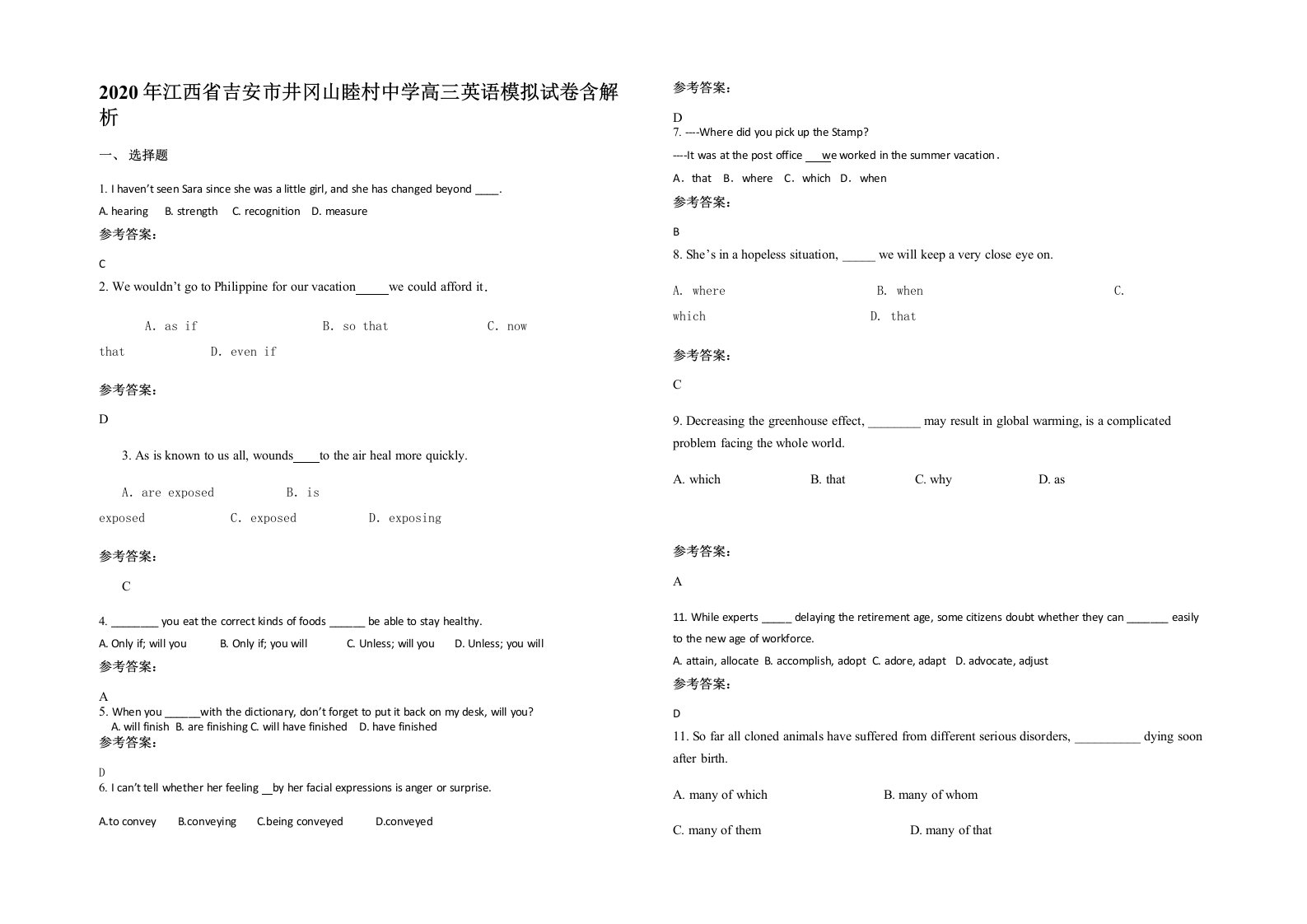 2020年江西省吉安市井冈山睦村中学高三英语模拟试卷含解析