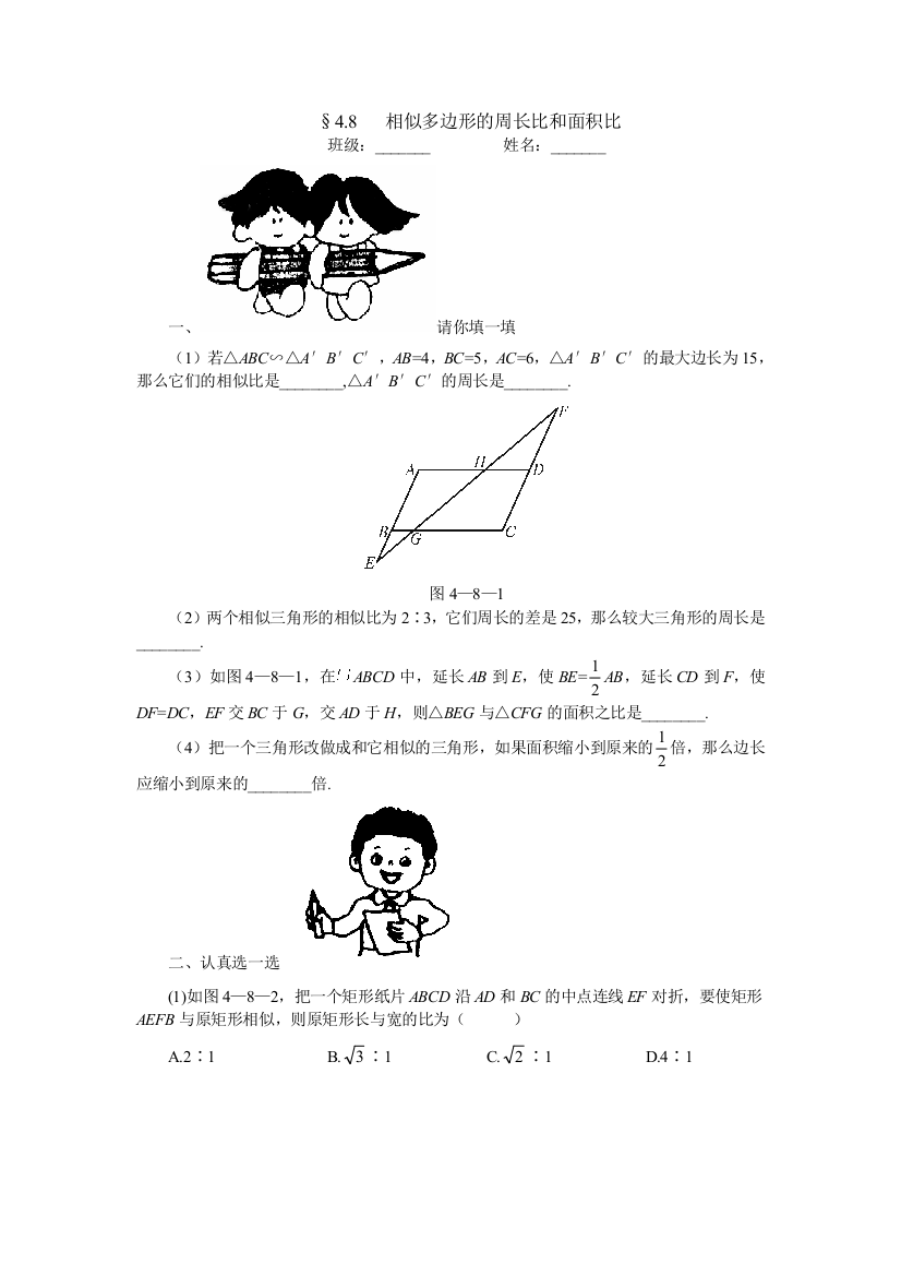 【小学中学教育精选】【小学中学教育精选】15分钟训练