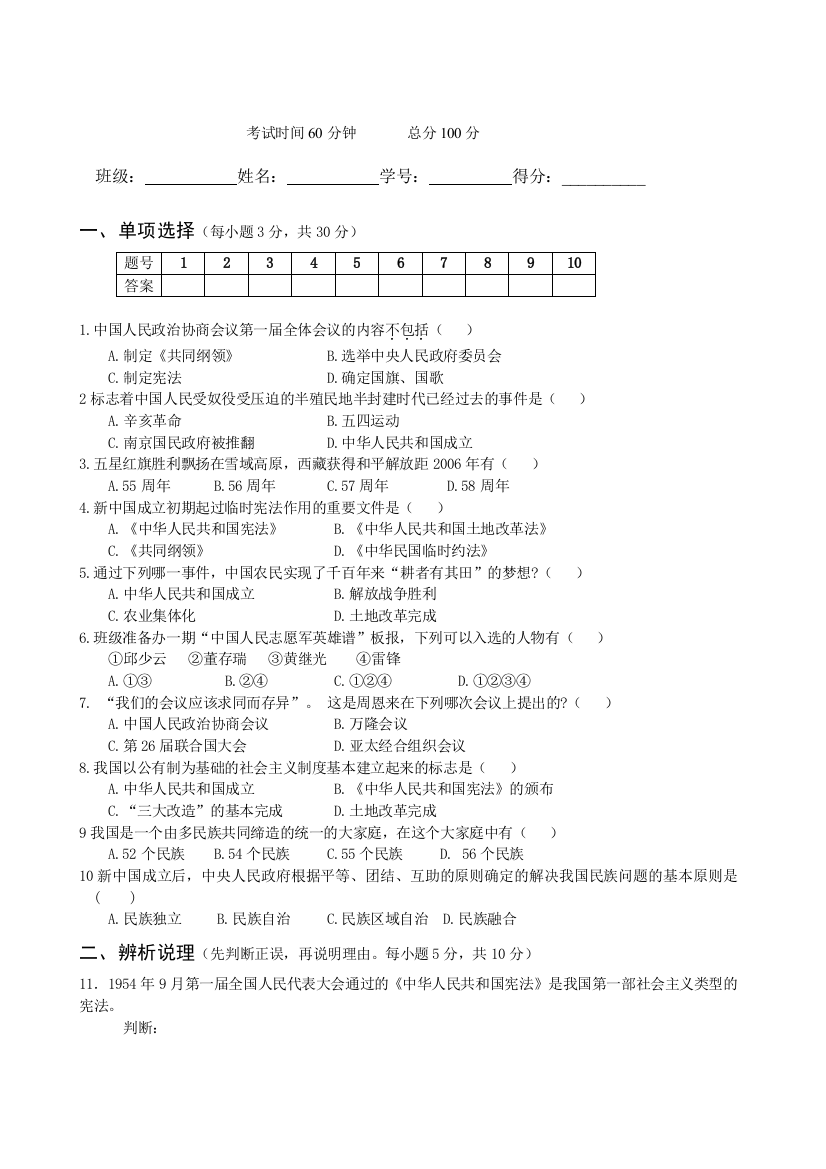 【小学中学教育精选】第一单元