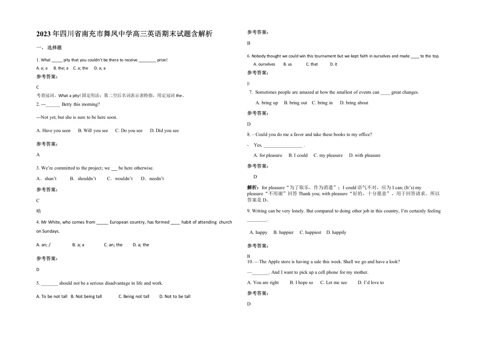 2023年四川省南充市舞凤中学高三英语期末试题含解析