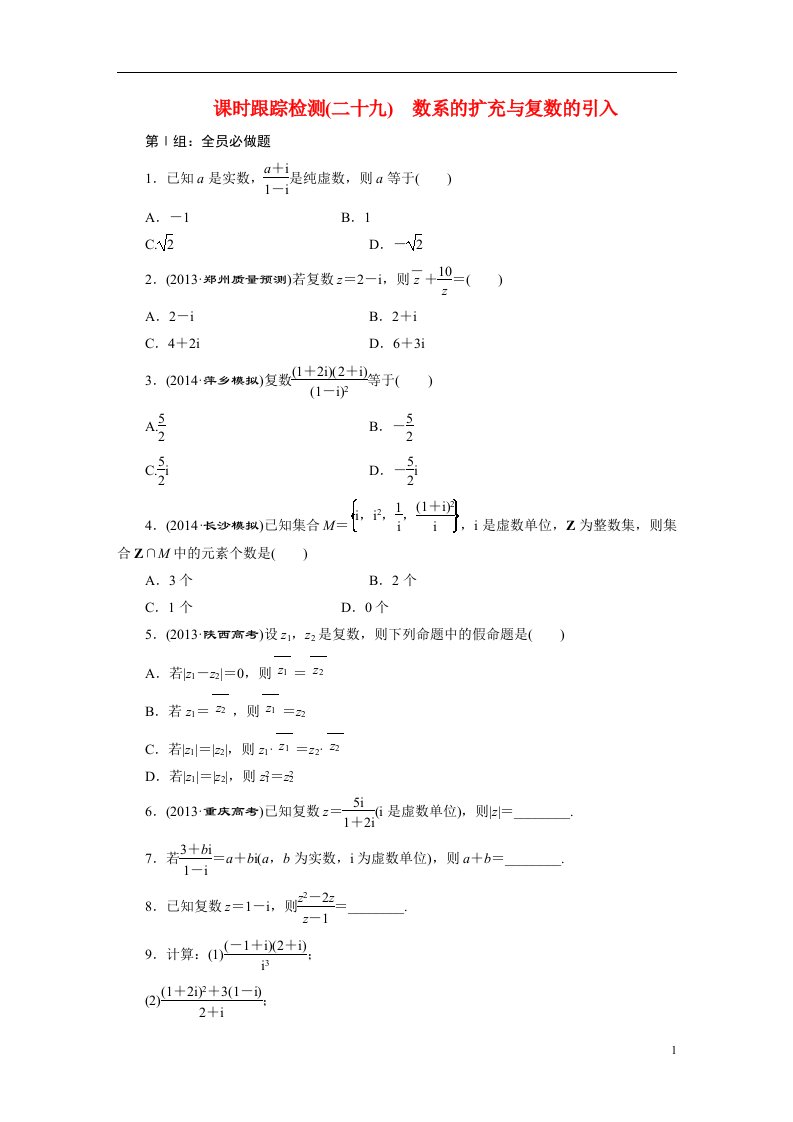 高考数学一轮复习