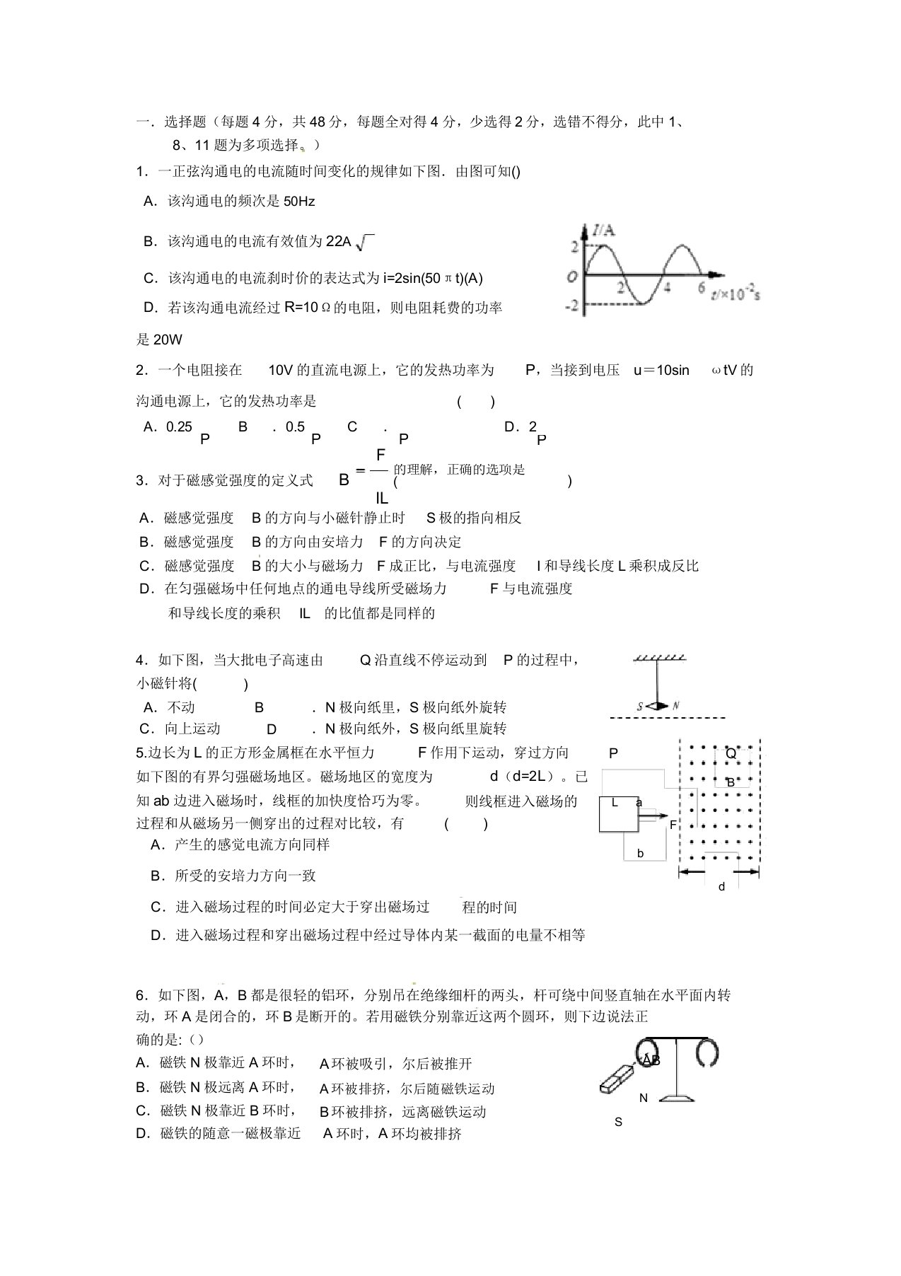 河南省灵宝市第三高级中学高二物理上学期第三次质量检测试题新人教版