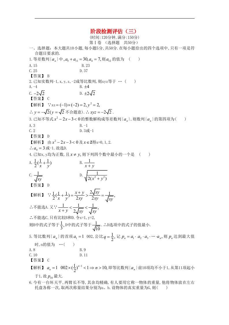 高中数学一轮复习