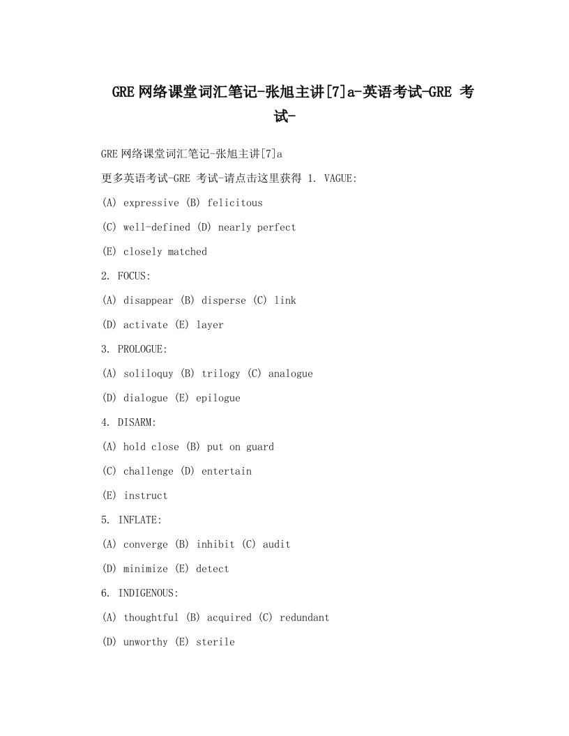 GRE网络课堂词汇笔记-张旭主讲[7]a-英语考试-GRE+考试-