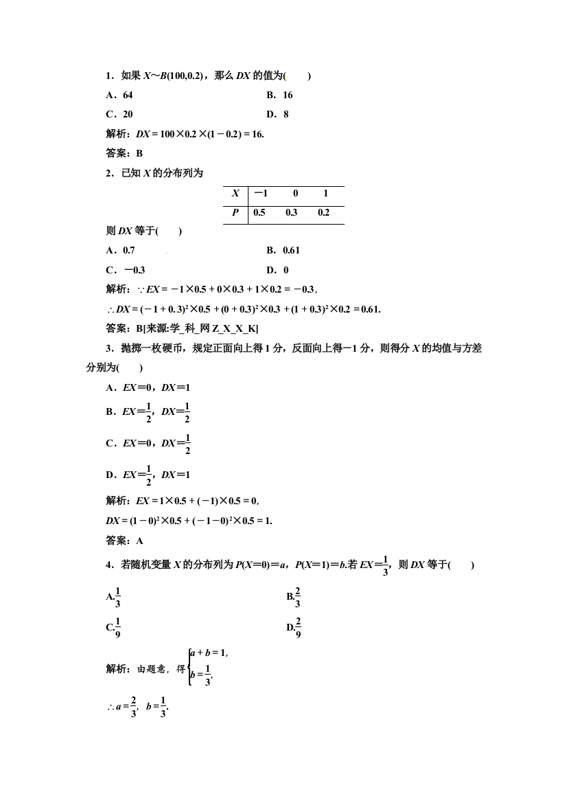 如果～(,)，那么的值为(　　)