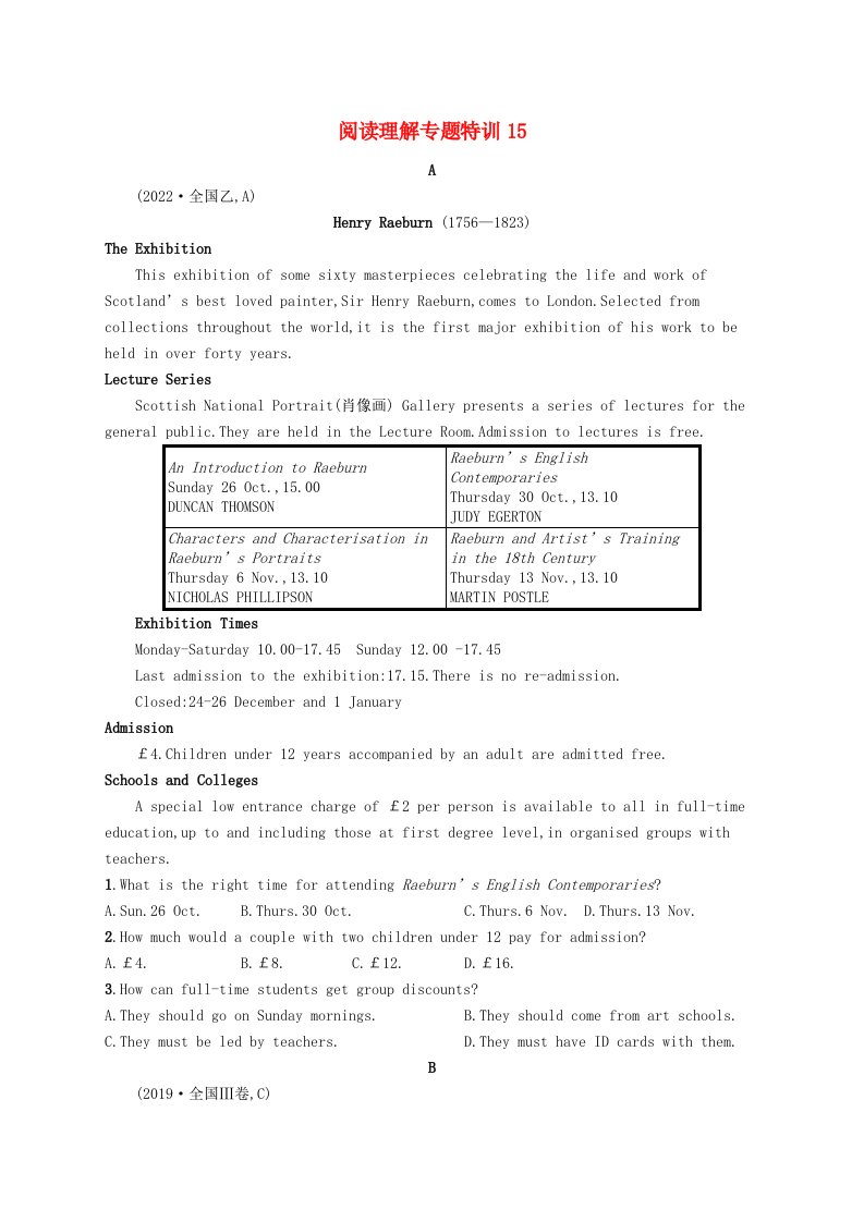 适用于老高考旧教材广西专版2023届高考英语二轮总复习阅读理解专题特训15