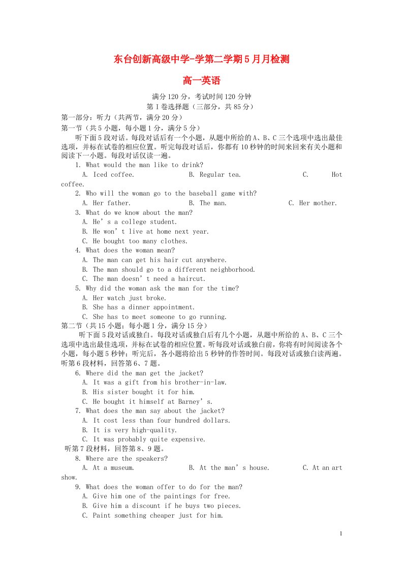 江苏省东台市创新学校高一英语5月检测试题（无答案）