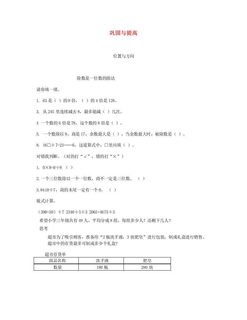 三年级数学下册