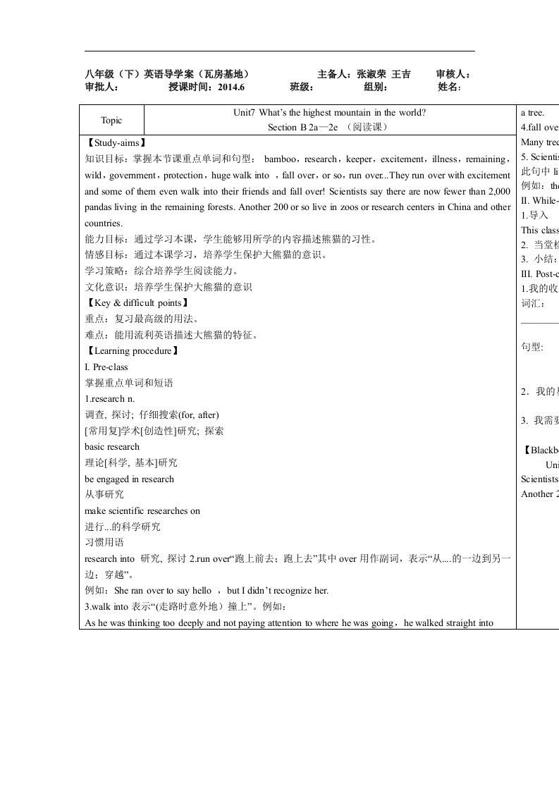 人教版八年级英语下册《Unit7