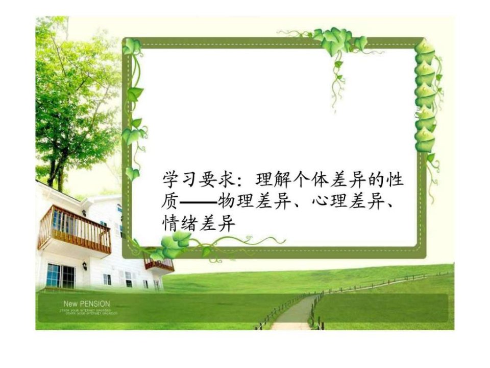 管理学入门第十二讲.ppt