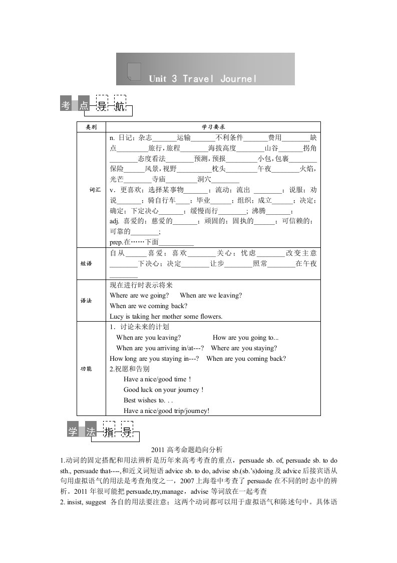 book1unit3知识点复习