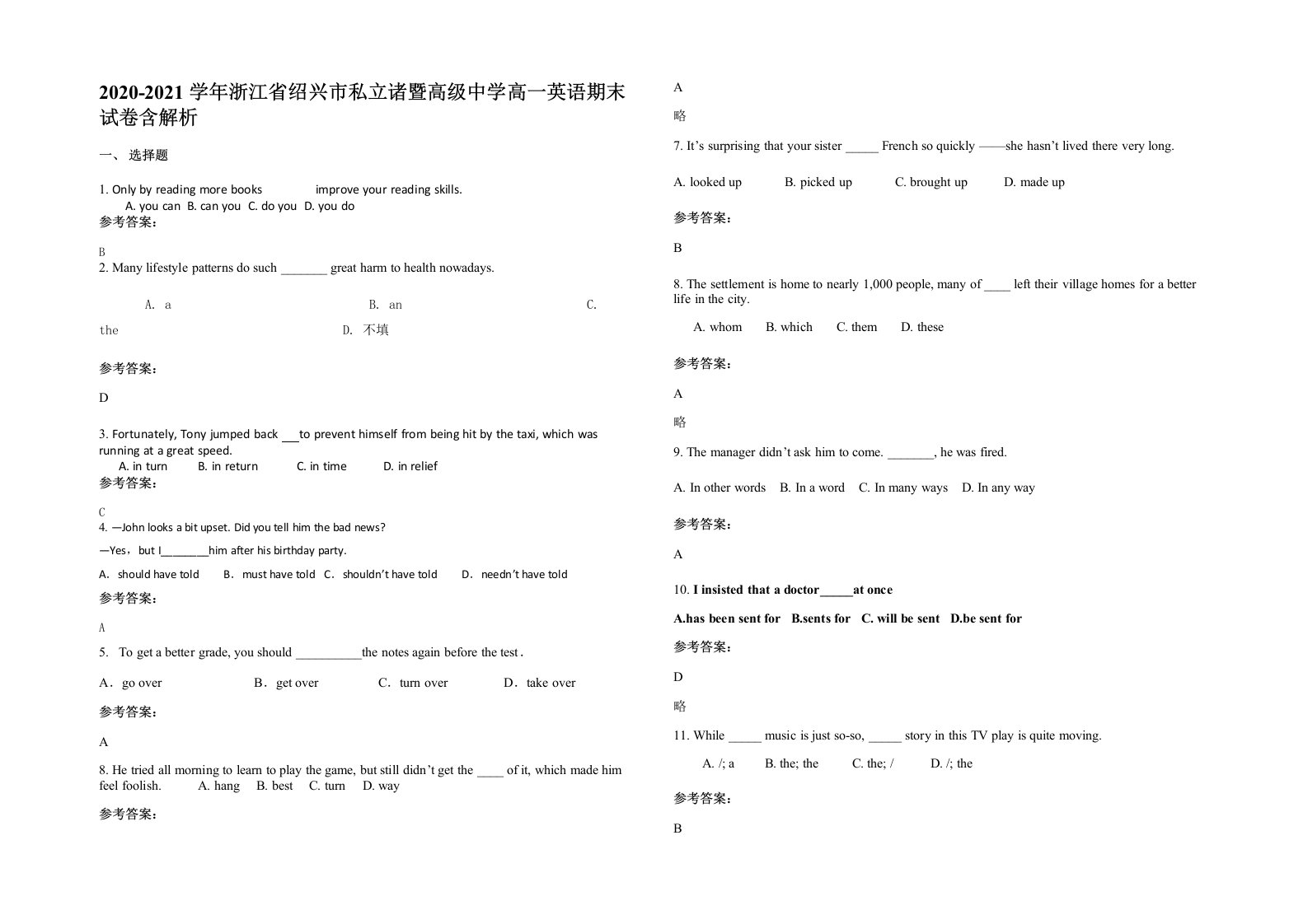 2020-2021学年浙江省绍兴市私立诸暨高级中学高一英语期末试卷含解析