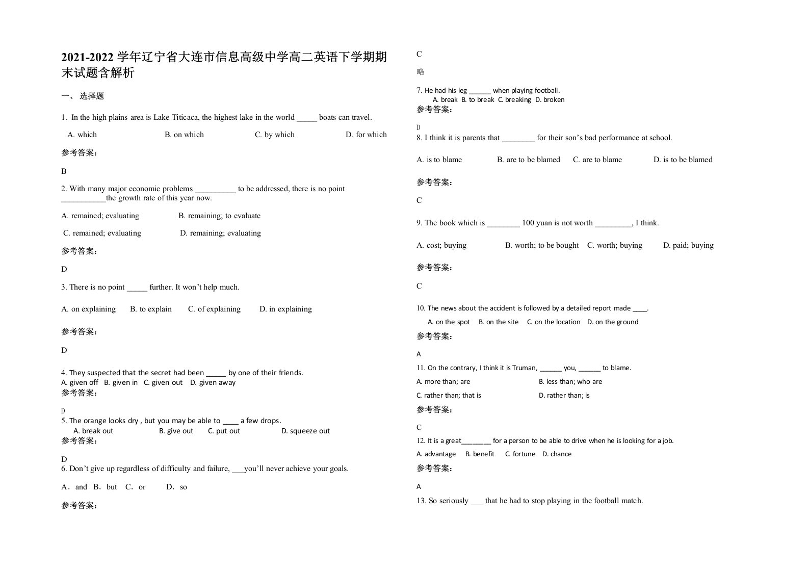 2021-2022学年辽宁省大连市信息高级中学高二英语下学期期末试题含解析