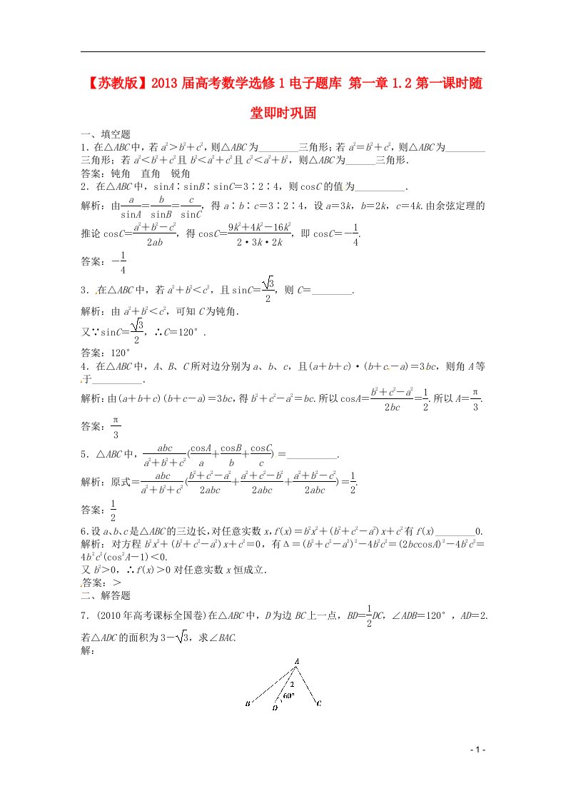 高考数学