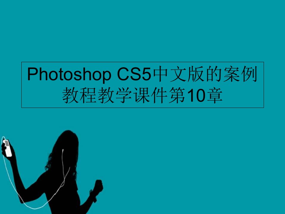 Photoshop