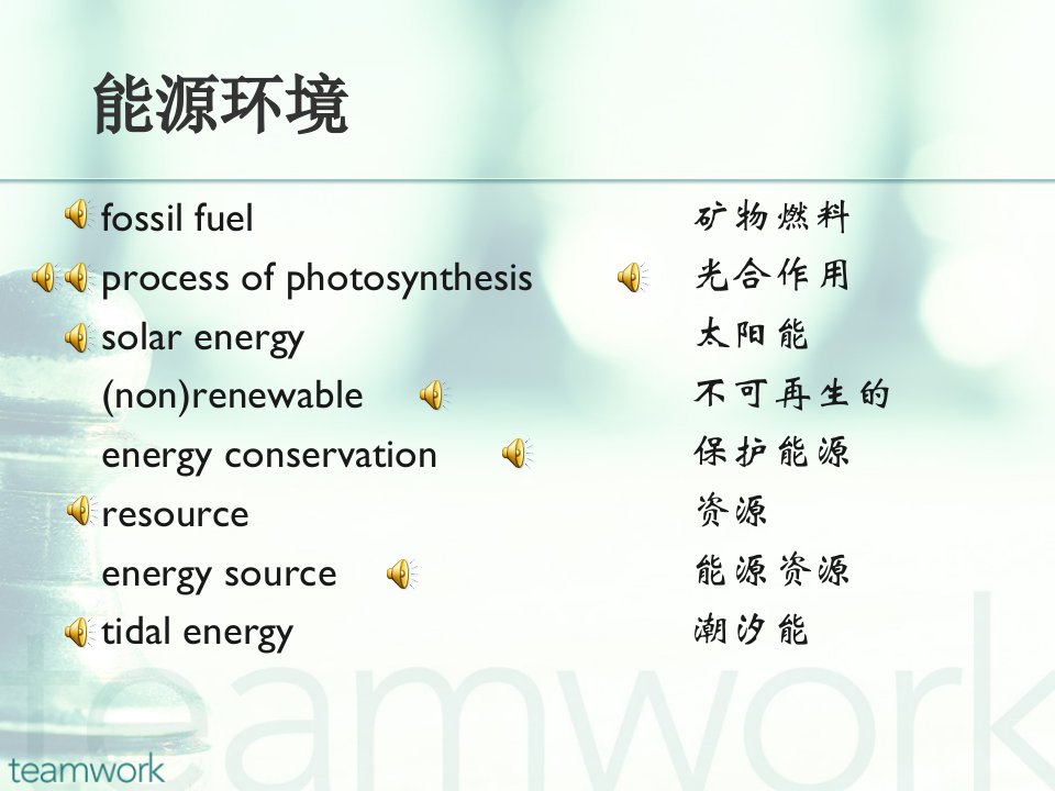 托福听力词汇分类