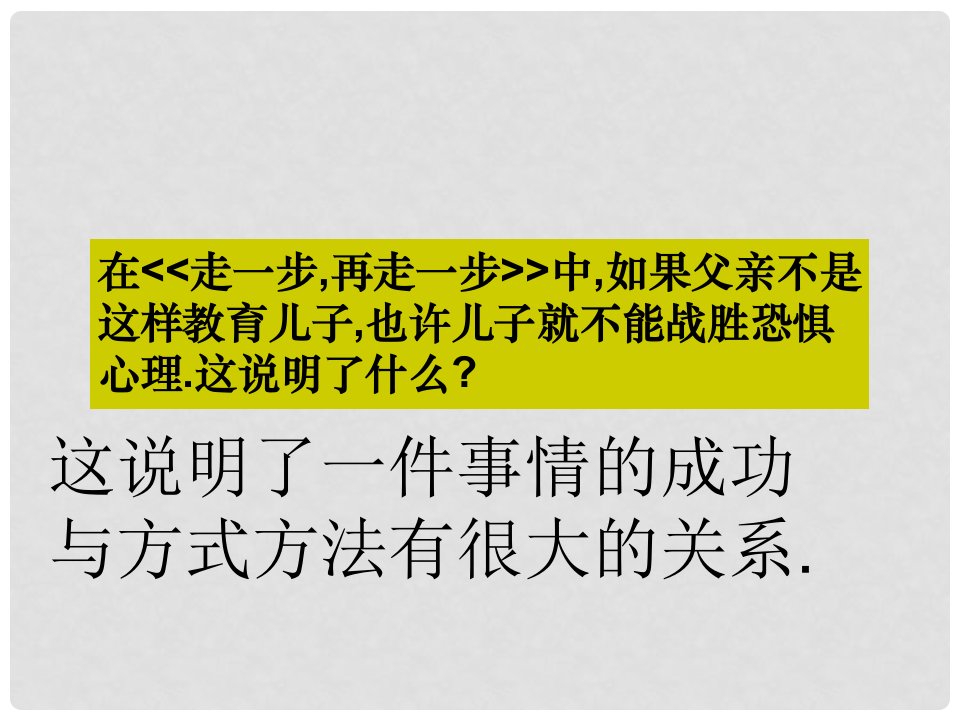 浙江省江山市峡口初级中学七年级语文上册《论语十则（第一课时）》课件