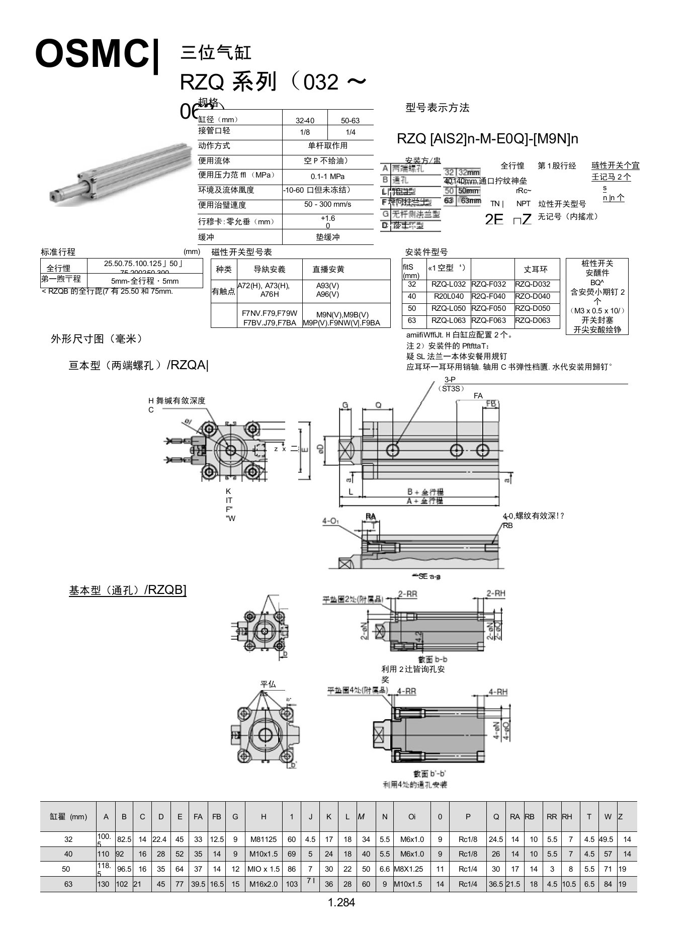 SMC,三位气缸