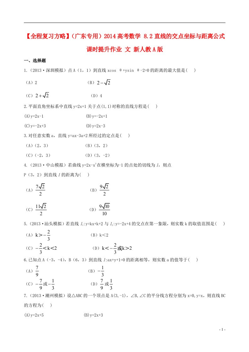 高考数学