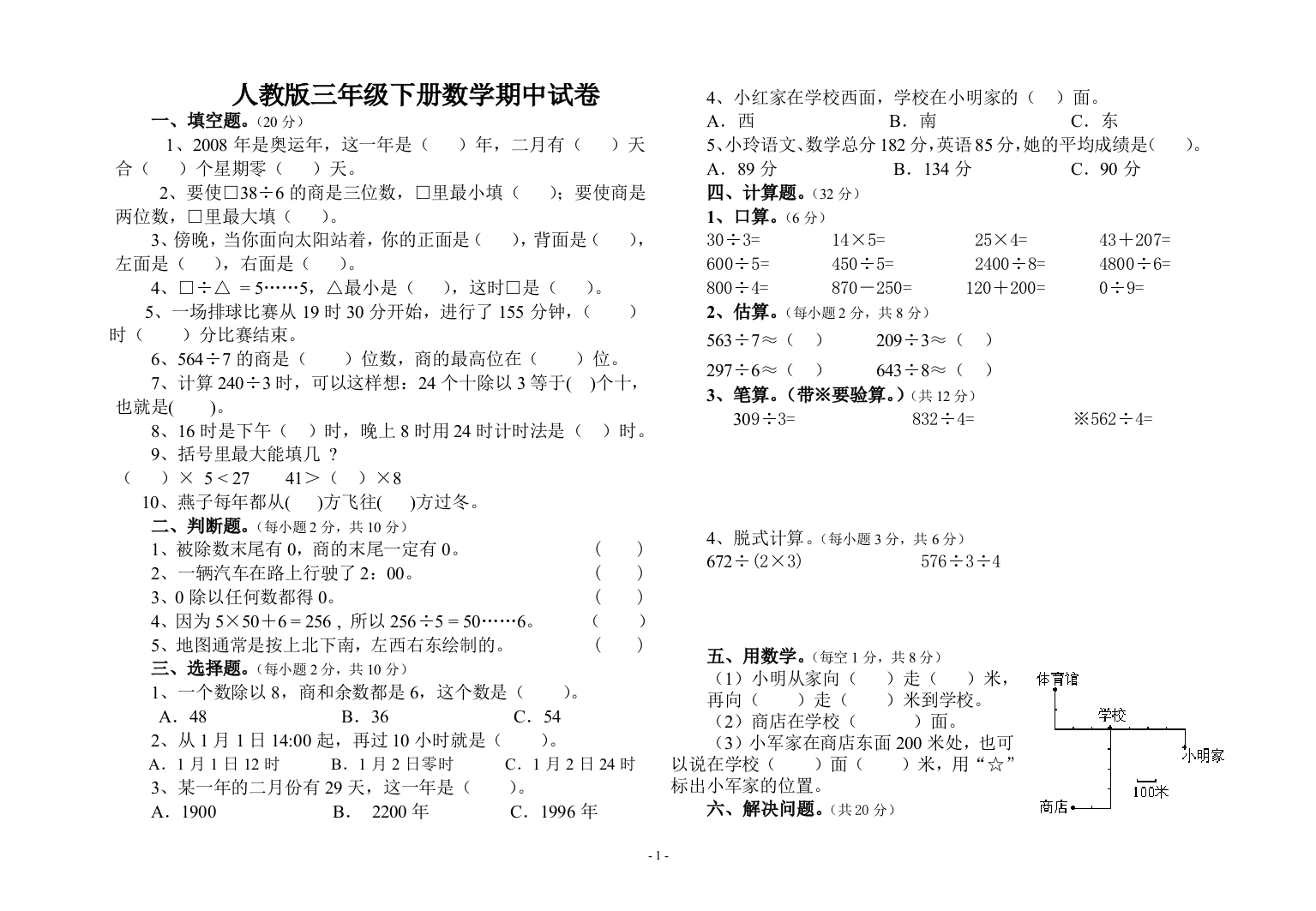 【小学中学教育精选】zmj-2010-90024