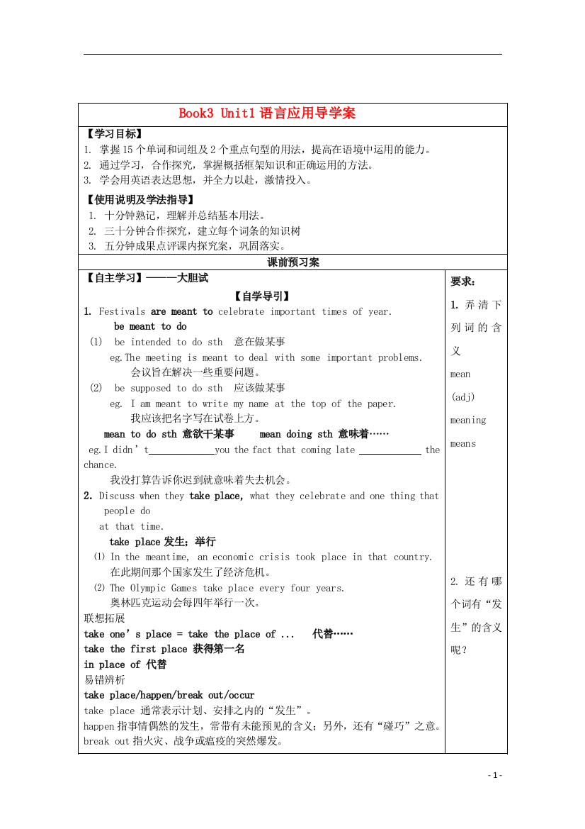 湖北省襄樊市老河口中学高一英语