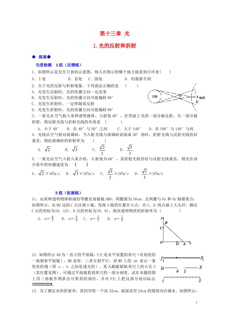 高中物理