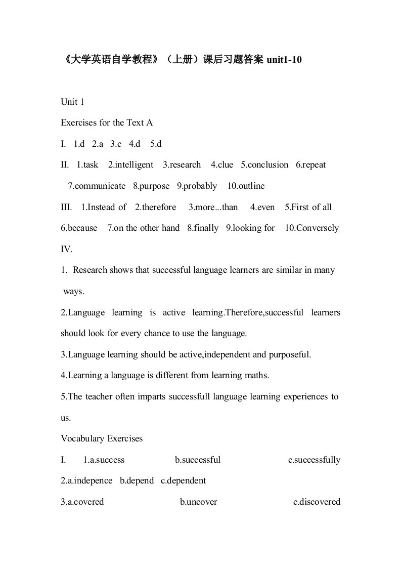 大学英语自学教程上册答案