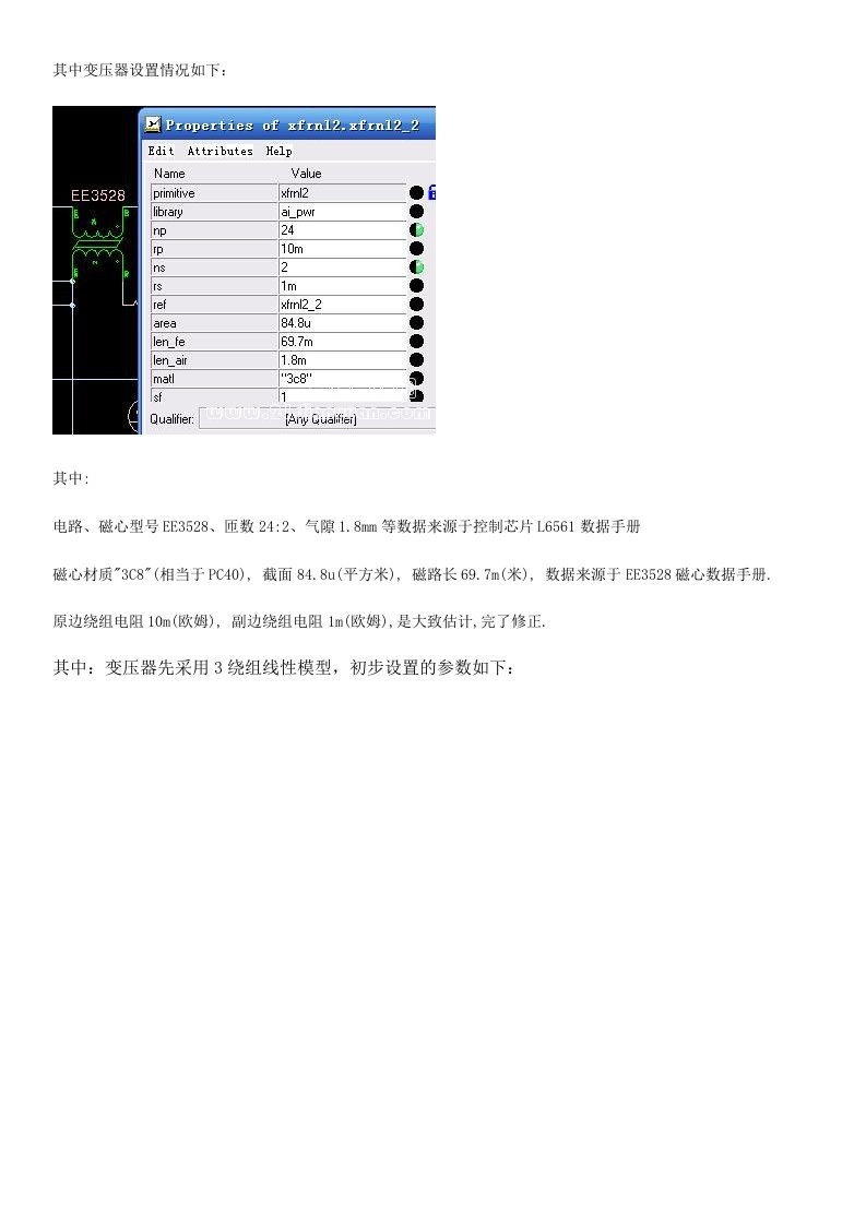 Saber变压器设计参数