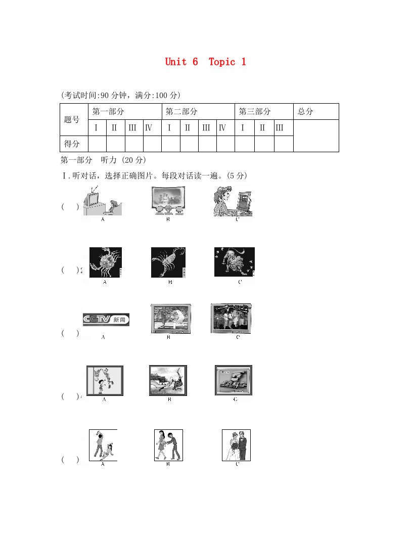 仁爱英语九年级Unit6Topic1练习题及答案解析