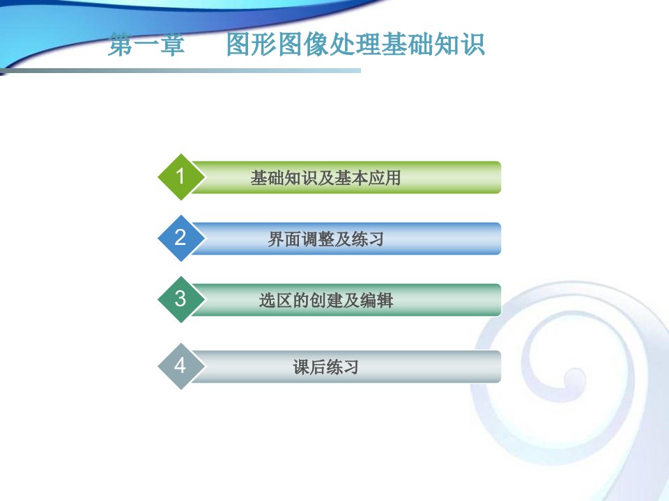 最新平面设计教案PPT课件