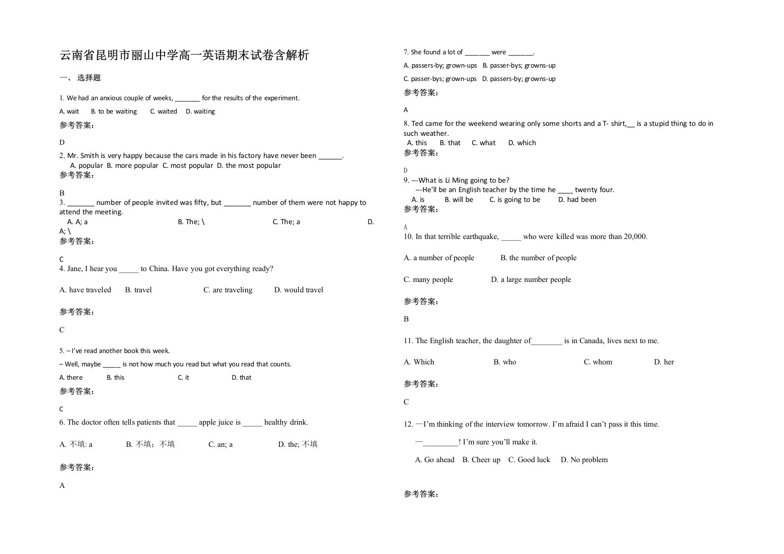 云南省昆明市丽山中学高一英语期末试卷含解析