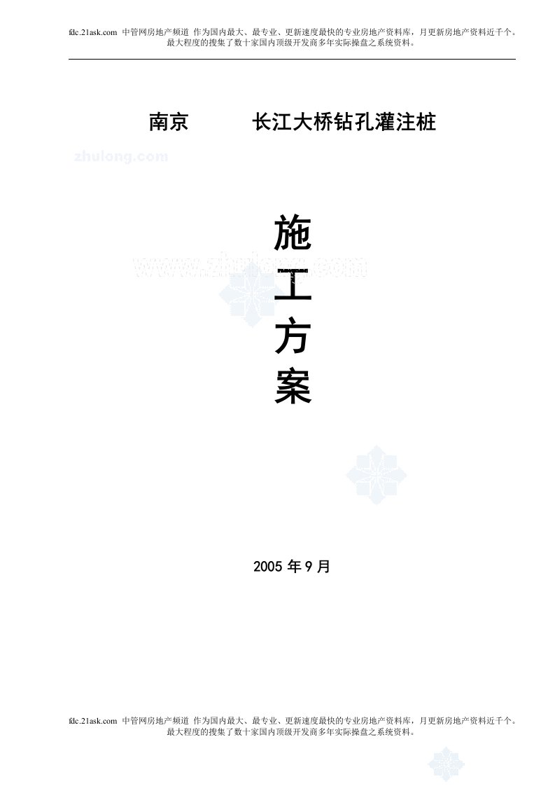 南京某长江大桥钻孔灌注桩施工组织设计(21页)-工程设计