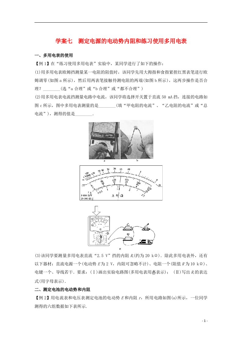 高中物理