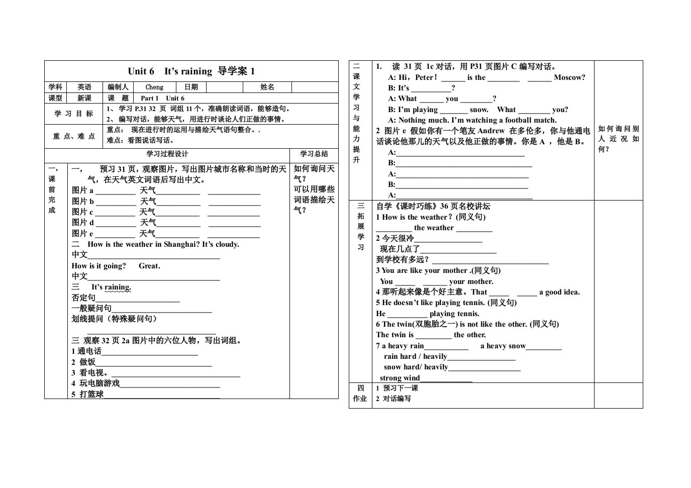 新目标英语8上unit6导学案