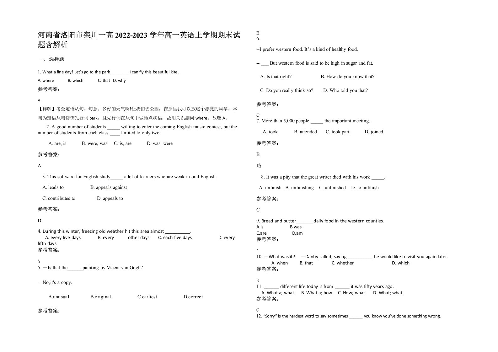 河南省洛阳市栾川一高2022-2023学年高一英语上学期期末试题含解析