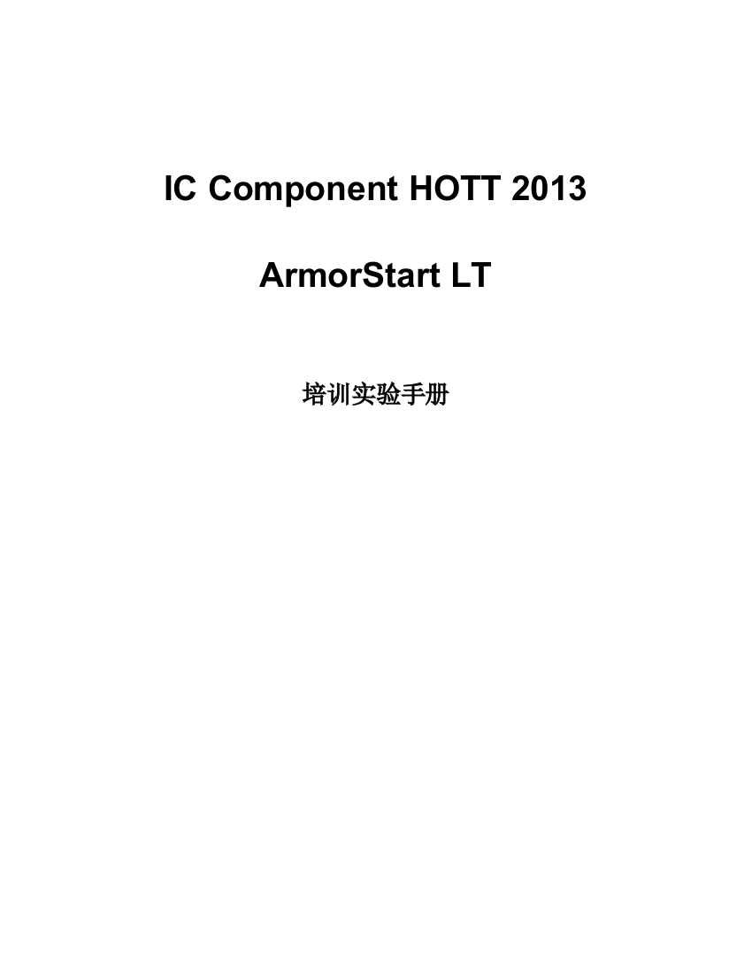 ArmorStart