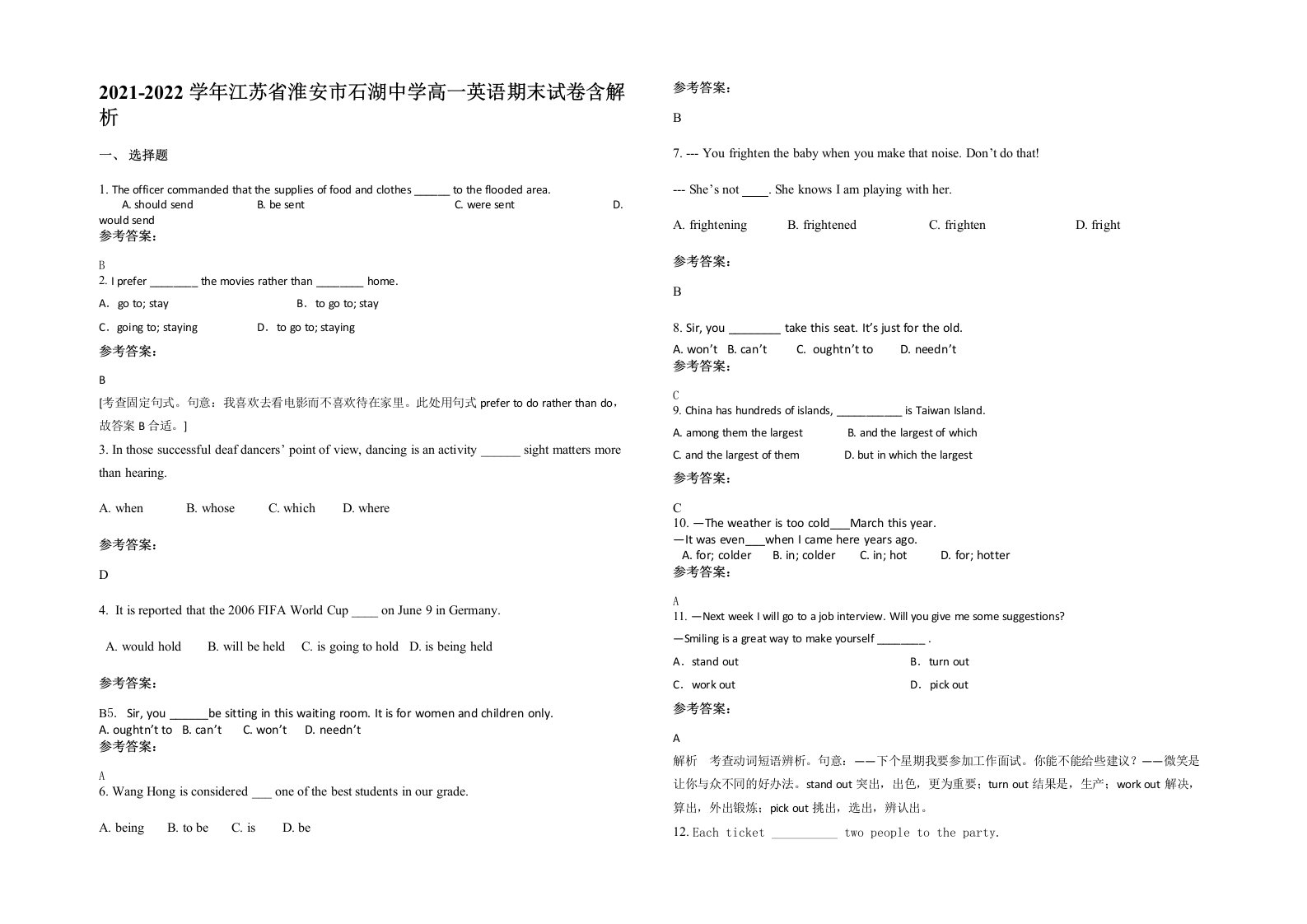 2021-2022学年江苏省淮安市石湖中学高一英语期末试卷含解析