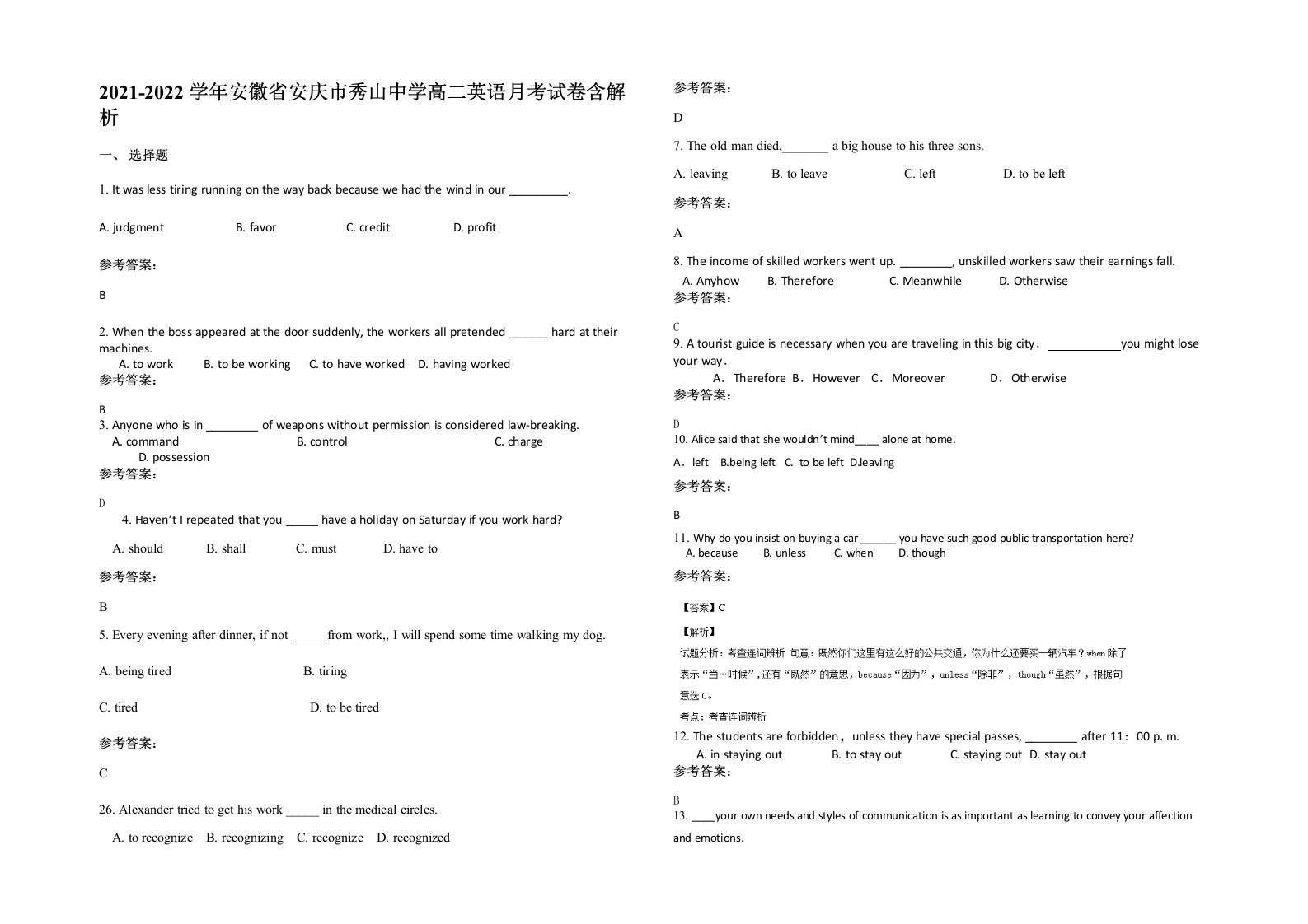 2021-2022学年安徽省安庆市秀山中学高二英语月考试卷含解析