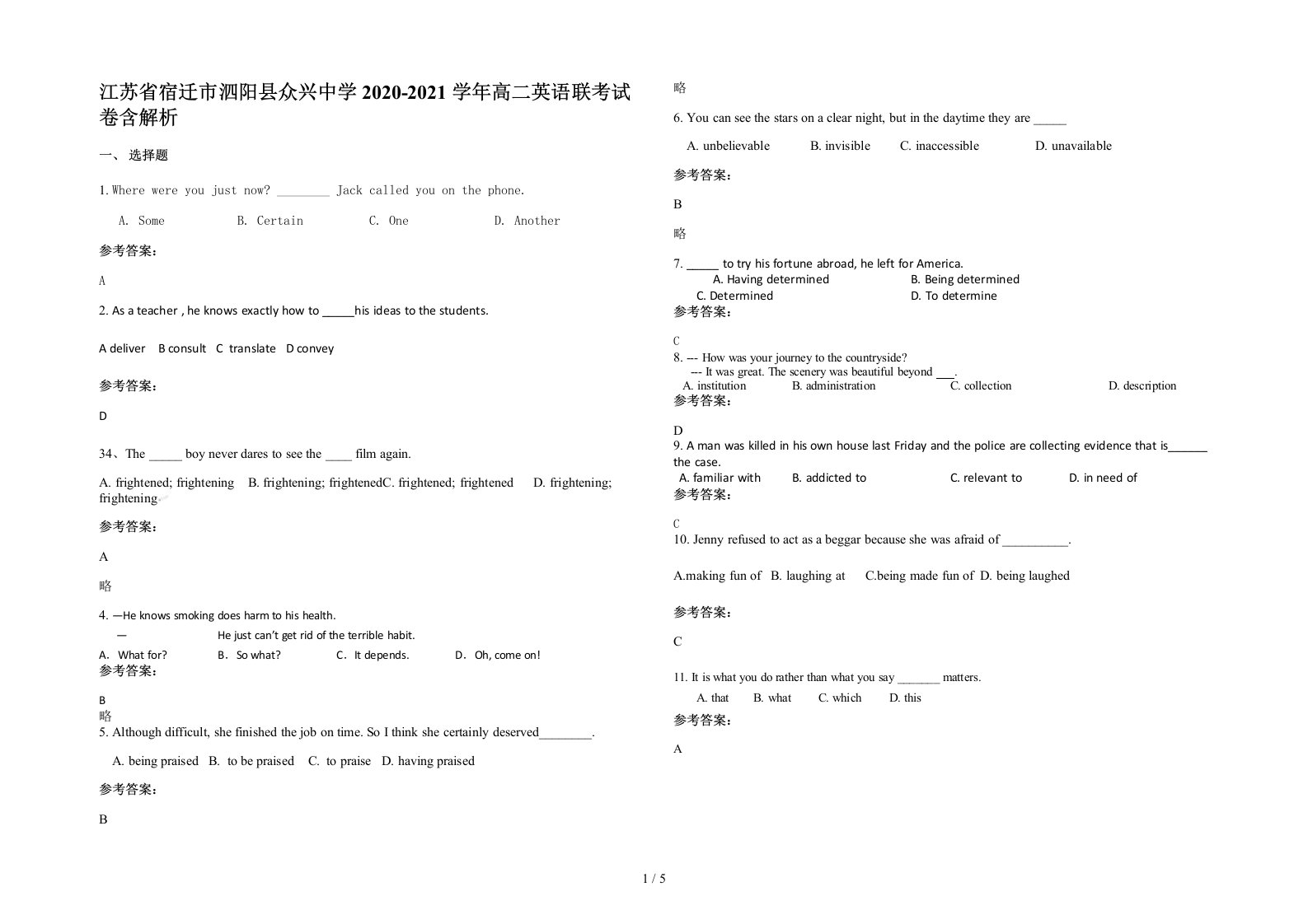 江苏省宿迁市泗阳县众兴中学2020-2021学年高二英语联考试卷含解析