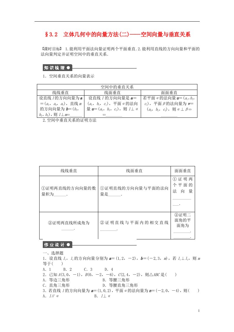 高中数学