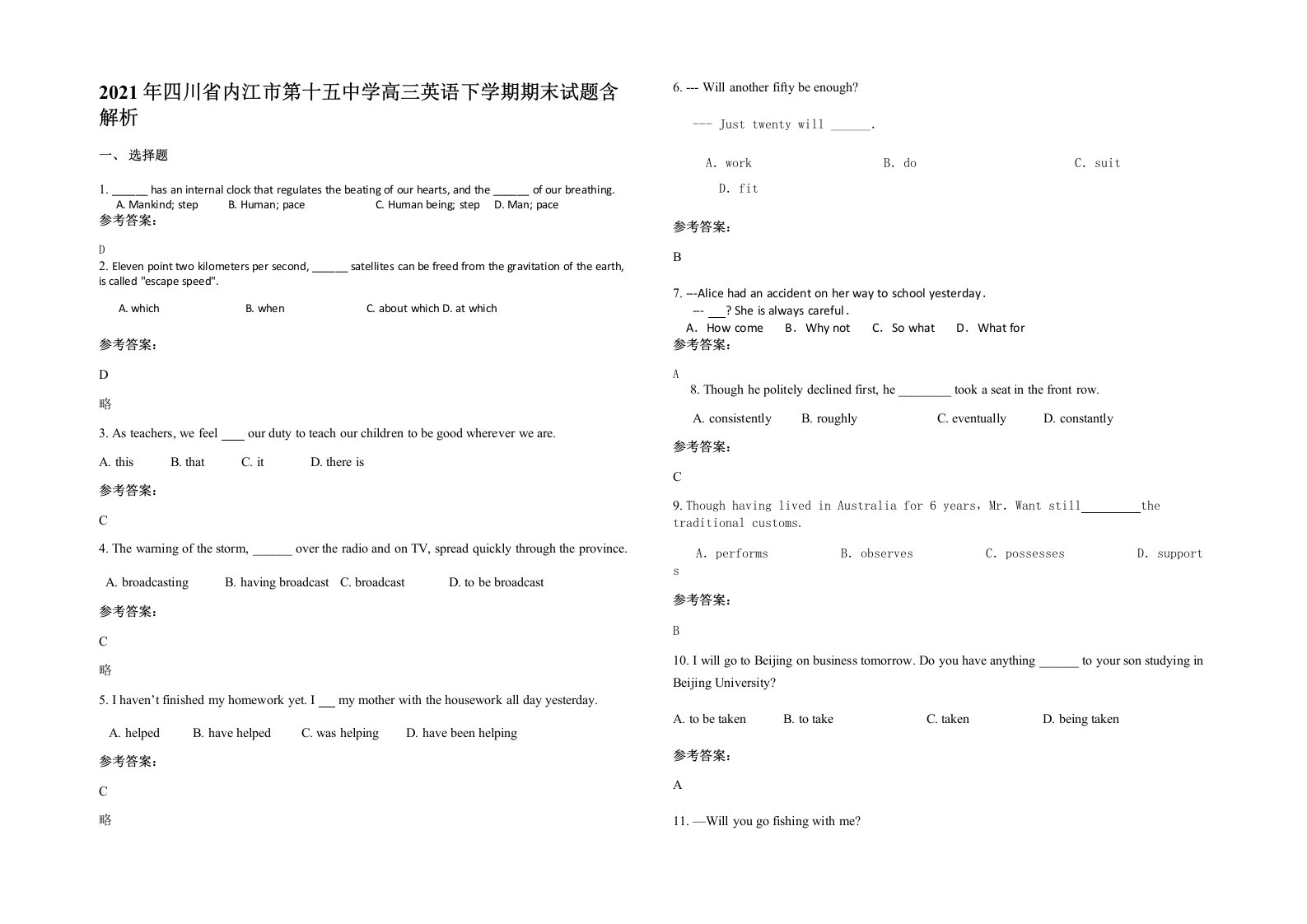 2021年四川省内江市第十五中学高三英语下学期期末试题含解析