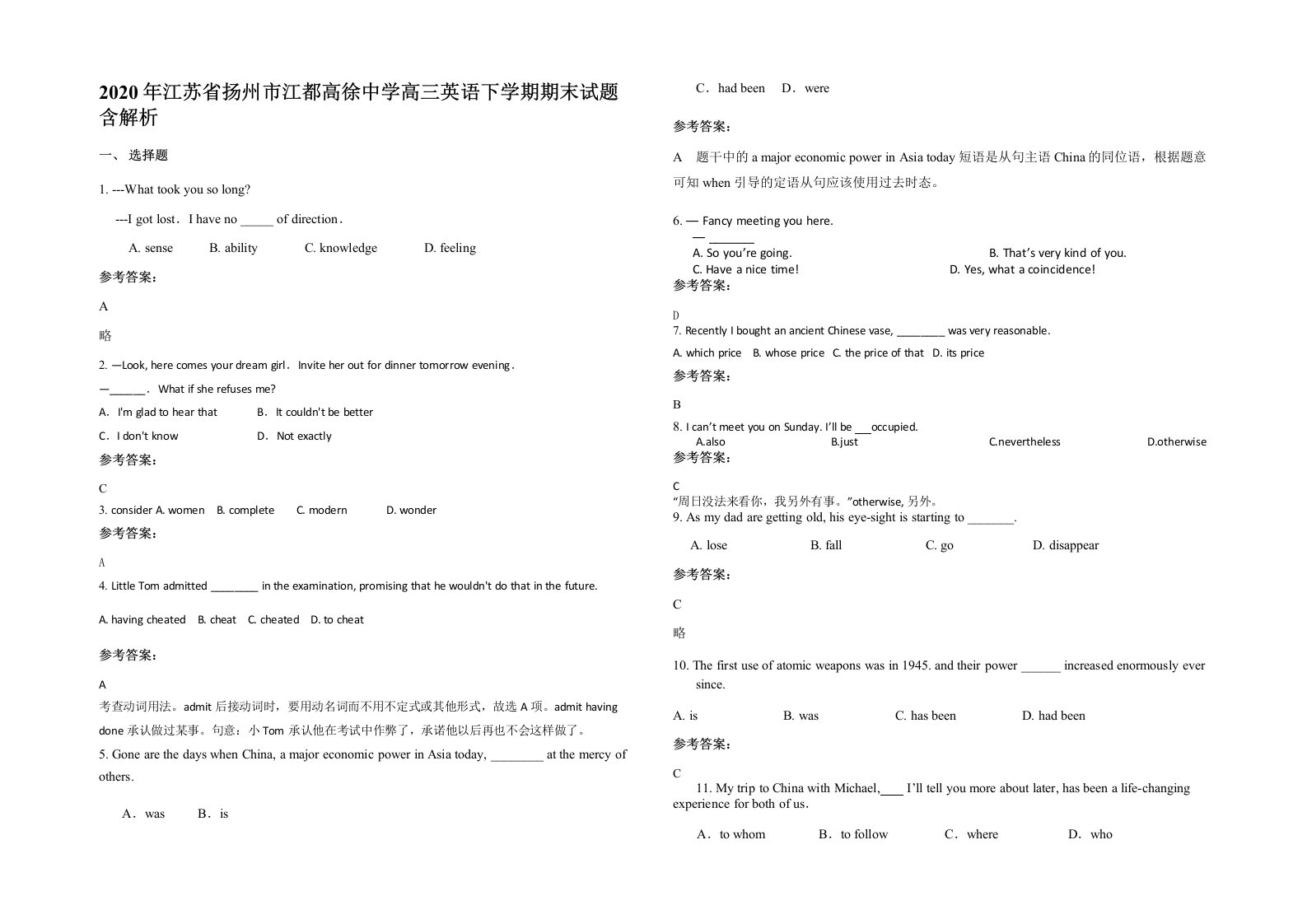 2020年江苏省扬州市江都高徐中学高三英语下学期期末试题含解析