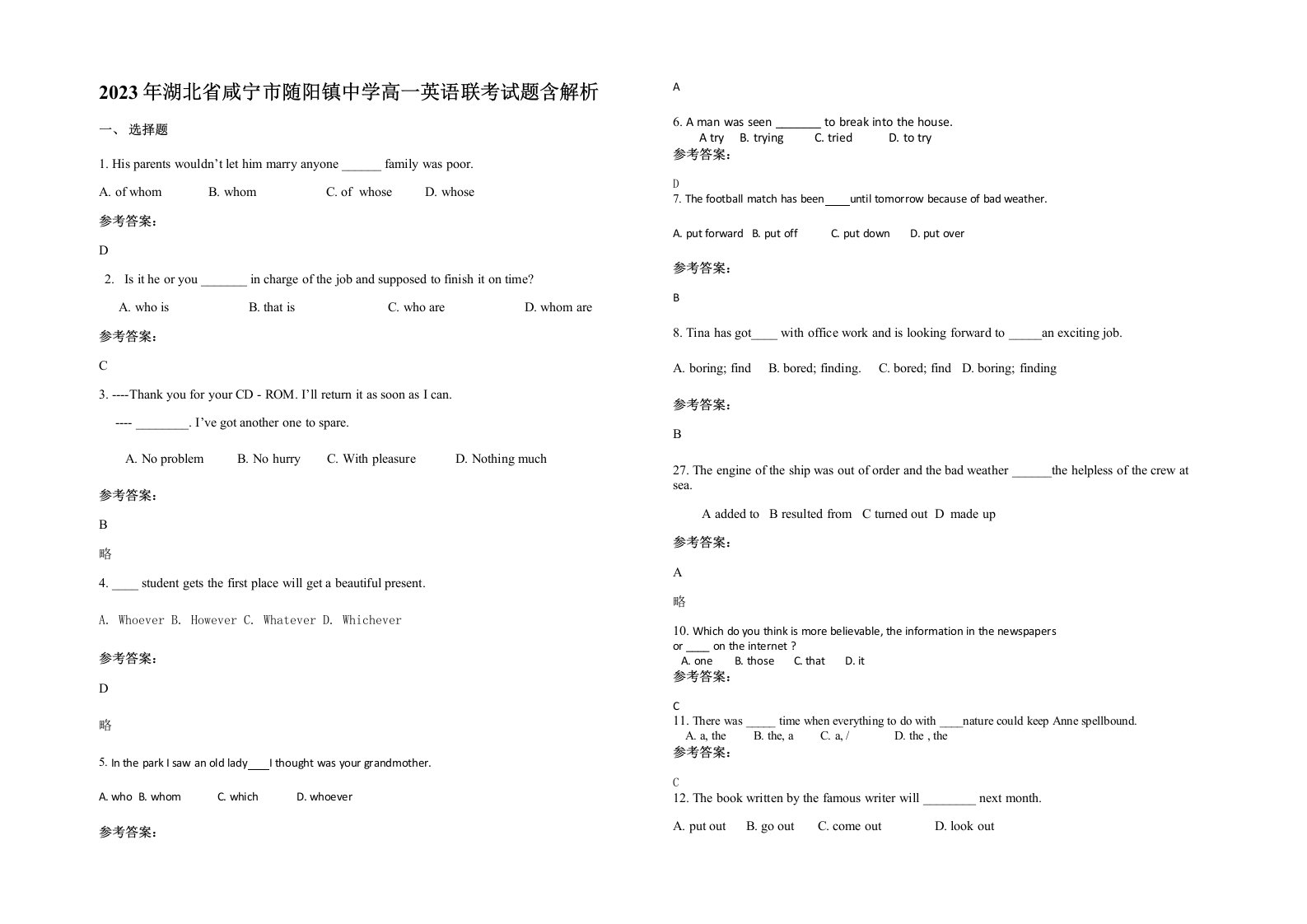 2023年湖北省咸宁市随阳镇中学高一英语联考试题含解析