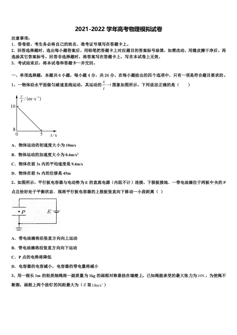 2022年安徽省安庆市第一中学高三下学期一模考试物理试题含解析