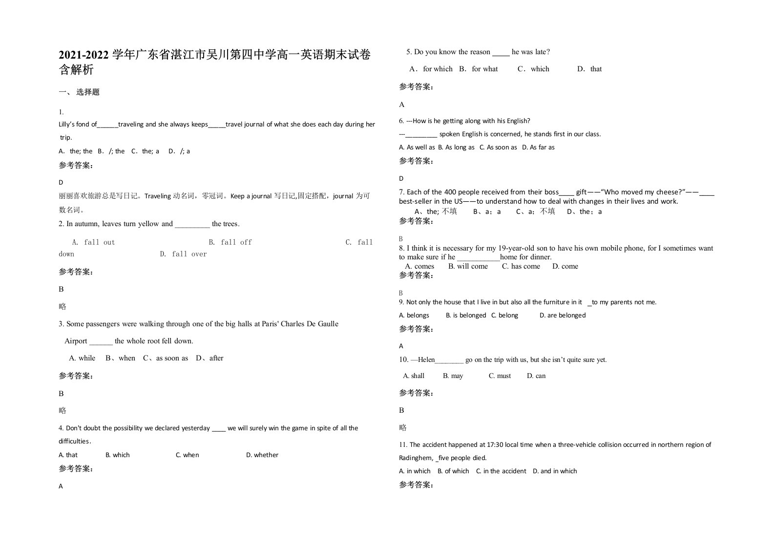 2021-2022学年广东省湛江市吴川第四中学高一英语期末试卷含解析