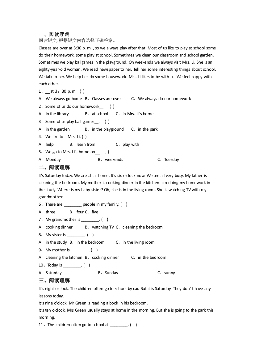 小学英语四年级下册阅读理解专项综合试卷测试题(答案)(北师大版)